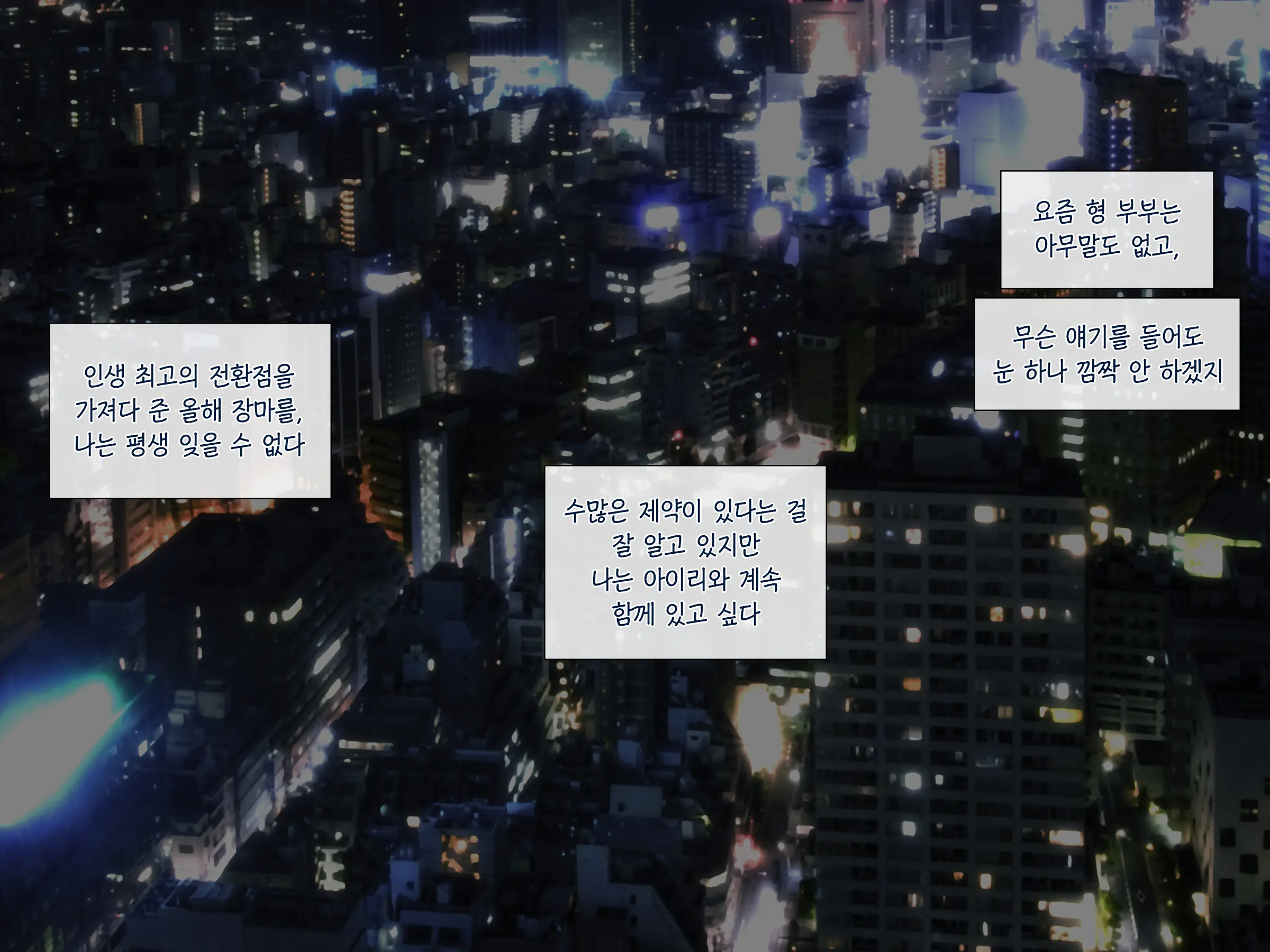 Nuresuke No Mei Ni Yokujou Shiteshimai……| 홀딱 젖은 조카에게 욕정해버려서……